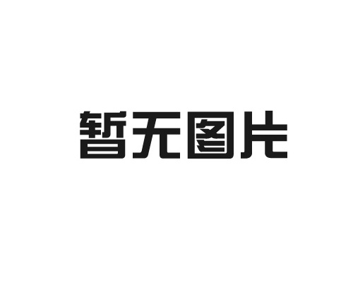 森海電氣設備熱烈慶祝中華人民共和國成立75周年